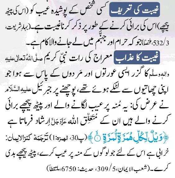 adilaqr's tweet photo. Say no to backbiting.....
#stopbackbiting https://t.co/PNTQgYWwFC
