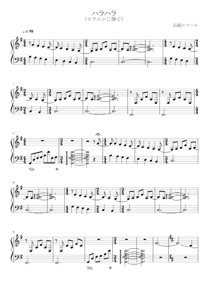 Takahashipierre 高橋ピエール En Twitter ギターは実は低音楽器で ピアノ の２段譜にすると一番高い音が上の段の一番高い線をほとんど越えない 低い音は下の段の下第一線まで ぴったり収まる3オクターブ ちょうどいい 今日もピアノ譜作る ピアノ曲集の楽譜にし