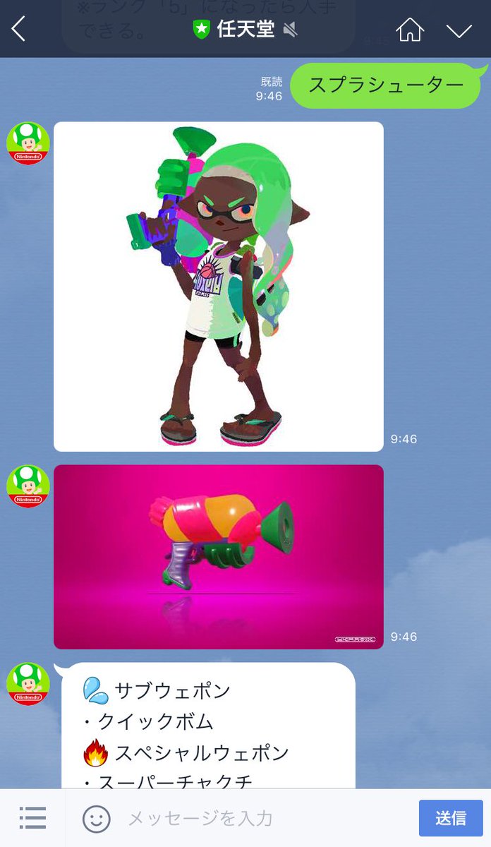 Splatoon スプラトゥーン Na Twitteru 任天堂line公式アカウントのキノコ姿の男も 脳内がスプラトゥーン2モードになっているようだ ブキの名前を問いかければ画像を返してくれる 既に配信した限定壁紙を貰い損ねた人は キノピオくん壁紙ちょーだい と問いかけ