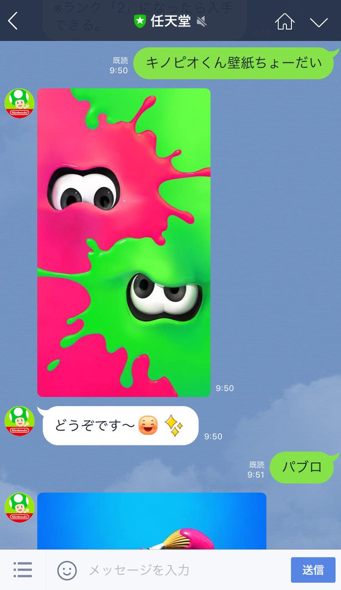 Splatoon スプラトゥーン Na Twitteru 任天堂line公式アカウント