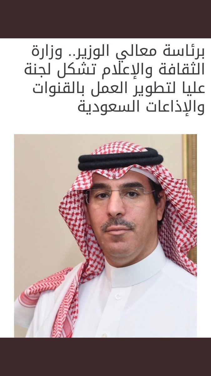abo_drahem's tweet photo. تطوير الاعلام شي ضروري #العواد_يطور_الإعلام https://t.co/OWjhJQ1x2p