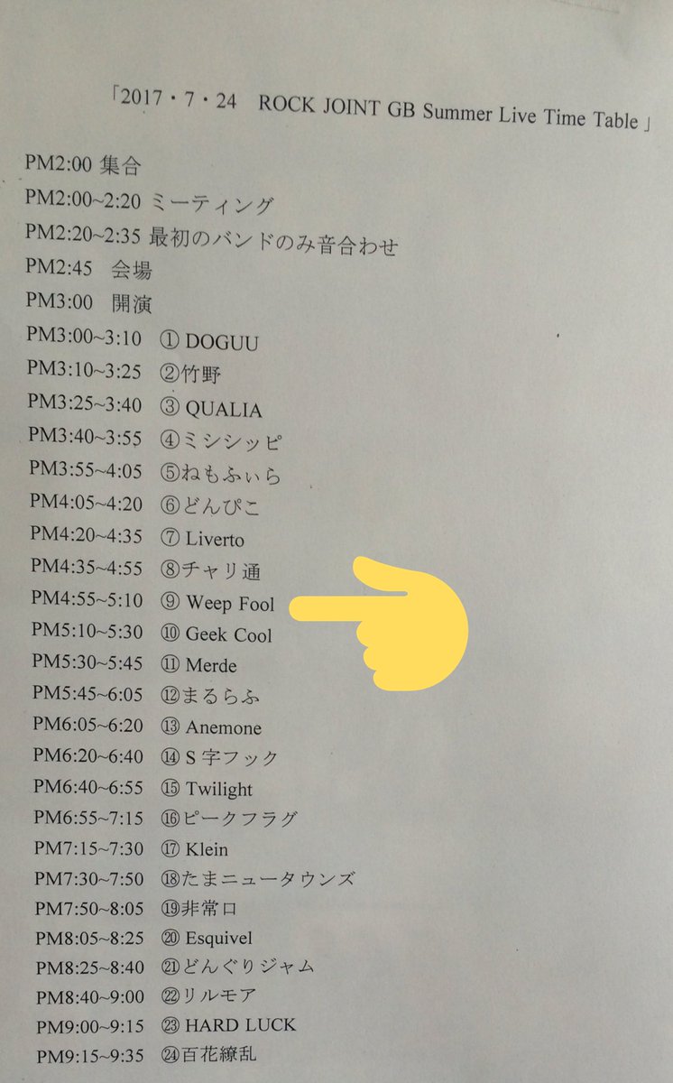 _weepfool_'s tweet photo. 今日の午後、吉祥寺ROCK JOINT GBにてライブがあります!!
ぜひ来てくれると嬉しいですー https://t.co/WwLT5ctQHX