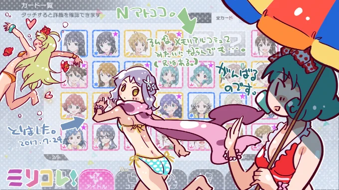 どこで寄り道してるのかいまだに来てくれないエレナ以外のNアイドル覚醒完了しました。イベント含めてエレナのお尻を追いかける日々ですね。次はRアイドルちゃんいきます 