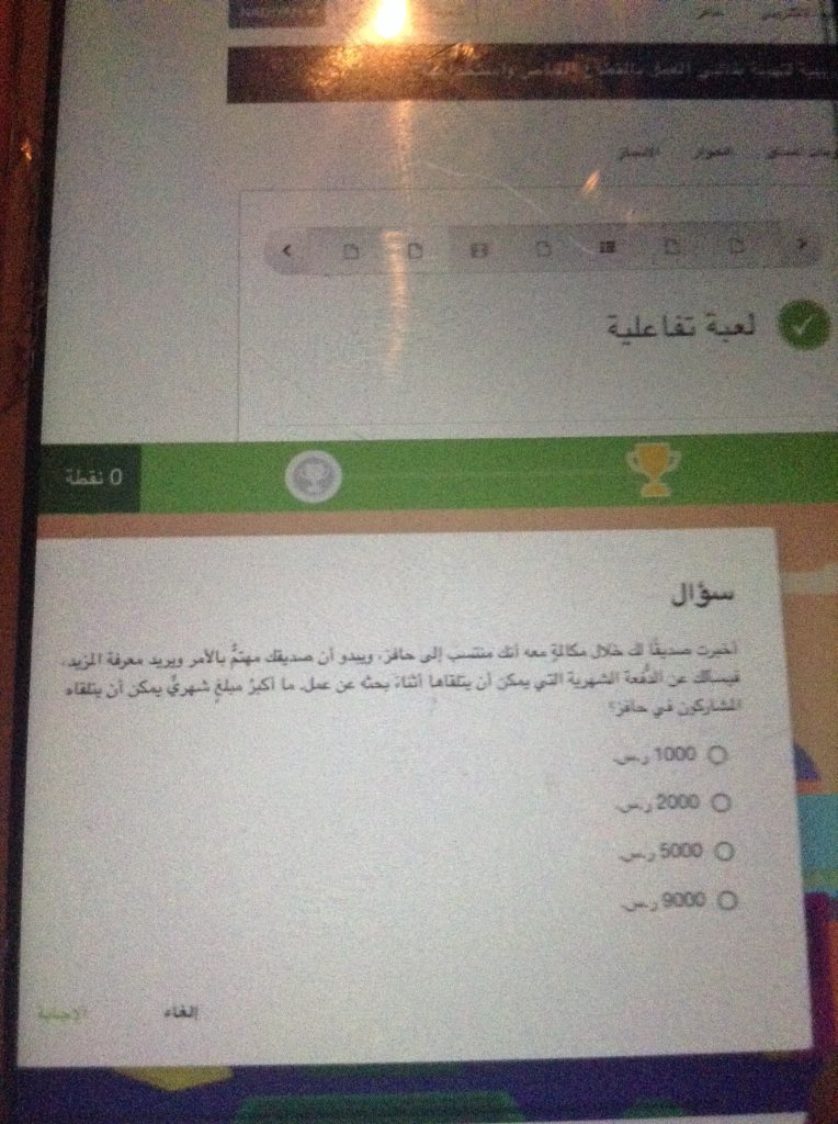 Ndshdsh20's tweet photo. @monia0019 ابي حل اللعبه الله يسعدك والصورا الثانيا كتبت القصه بس يديني 0/0 https://t.co/mMJ2ll2pAS