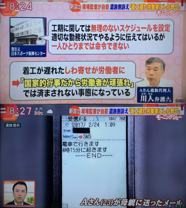 「東京オリンピックは、日本国の生前葬だと思うと趣深い。」
と言うツイートを見た時にはシニカルなブラックジョークと言う意味で頬が緩みましたが…こうして現実に未来ある若者が犠牲になってるとなると、笑いごとじゃありませんね；