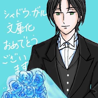 文野さと Twitter Search Twitter