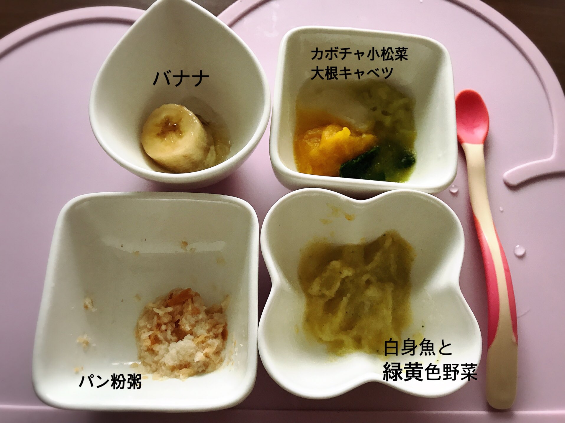ゆき パン粉粥スタート 今日は全体的にあんまり食べなかった 完食したのはバナナ だけだった 離乳食初期 離乳食初期後半 パン粉粥 レトルト離乳食 生後6ヶ月 T Co Rnghiyt9ef Twitter