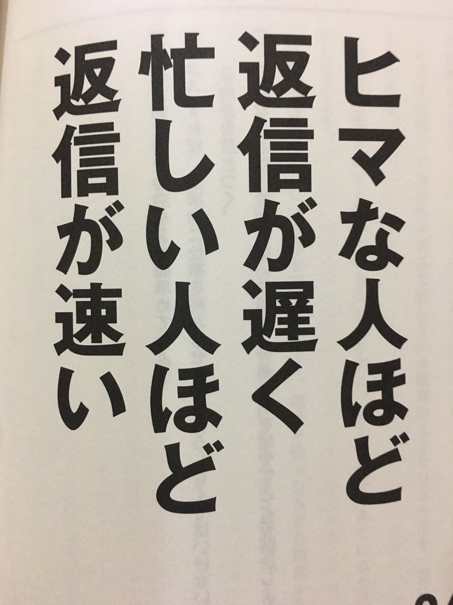 ちびび/急遽仕事の為返信遅め ご返信遅くなり申し訳ございません」の正しい使い方は？例文付き