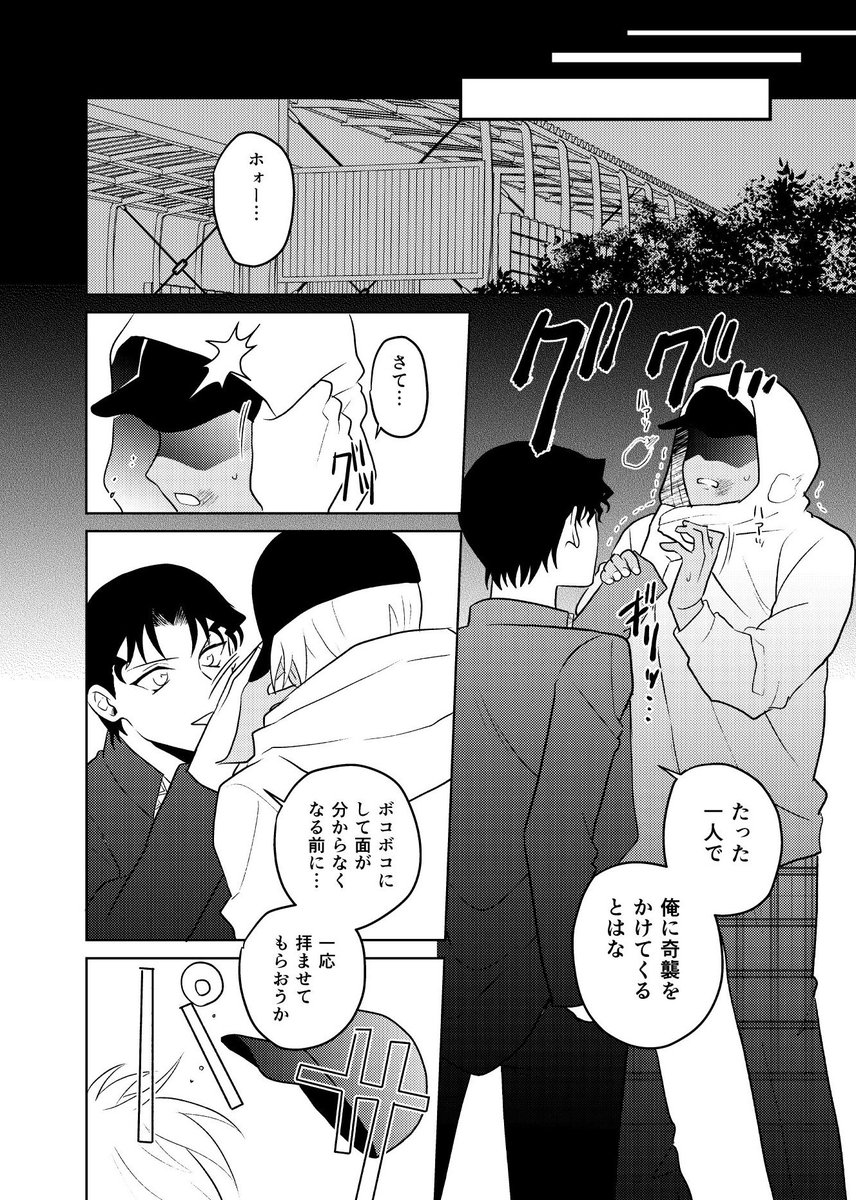 赤安本サンプル② 年齢操作 高校生化注意 
