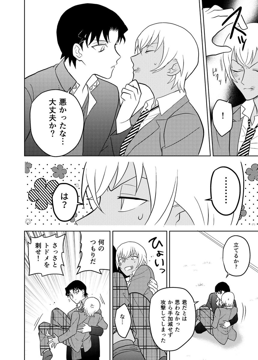 赤安本サンプル② 年齢操作 高校生化注意 