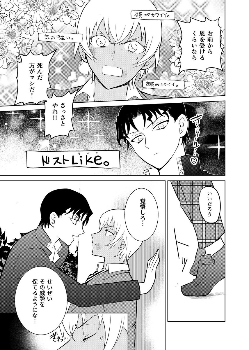 赤安本サンプル② 年齢操作 高校生化注意 