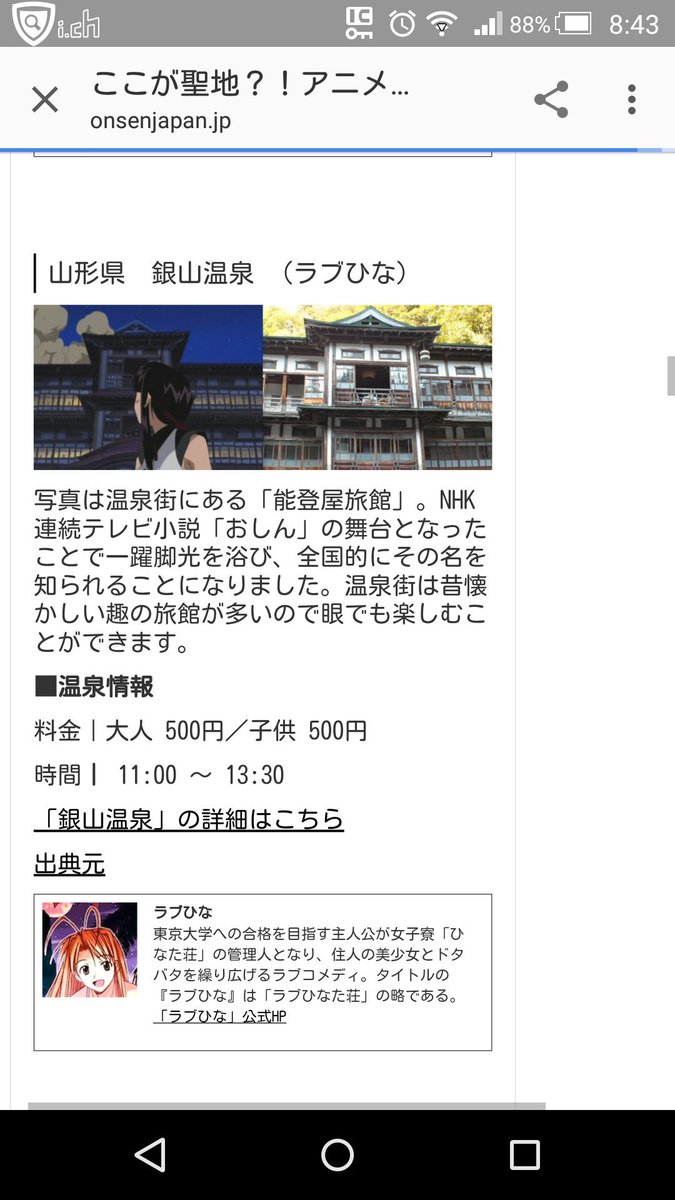 ビリー 肉球 なんだかんだで 銀山温泉もアニメの一部として使われているそうです ガーリッシュナンバーの8話 ラブひな 千と千尋の神隠し ホントかな ドラマは おしん だね ビリー 肉球 なんだかんだで 銀山温泉もアニメの一部として使われているそうです ガーリッシュナンバーの8話 ラブひな 千と千尋の神隠し ホントかな ドラマは おしん だね