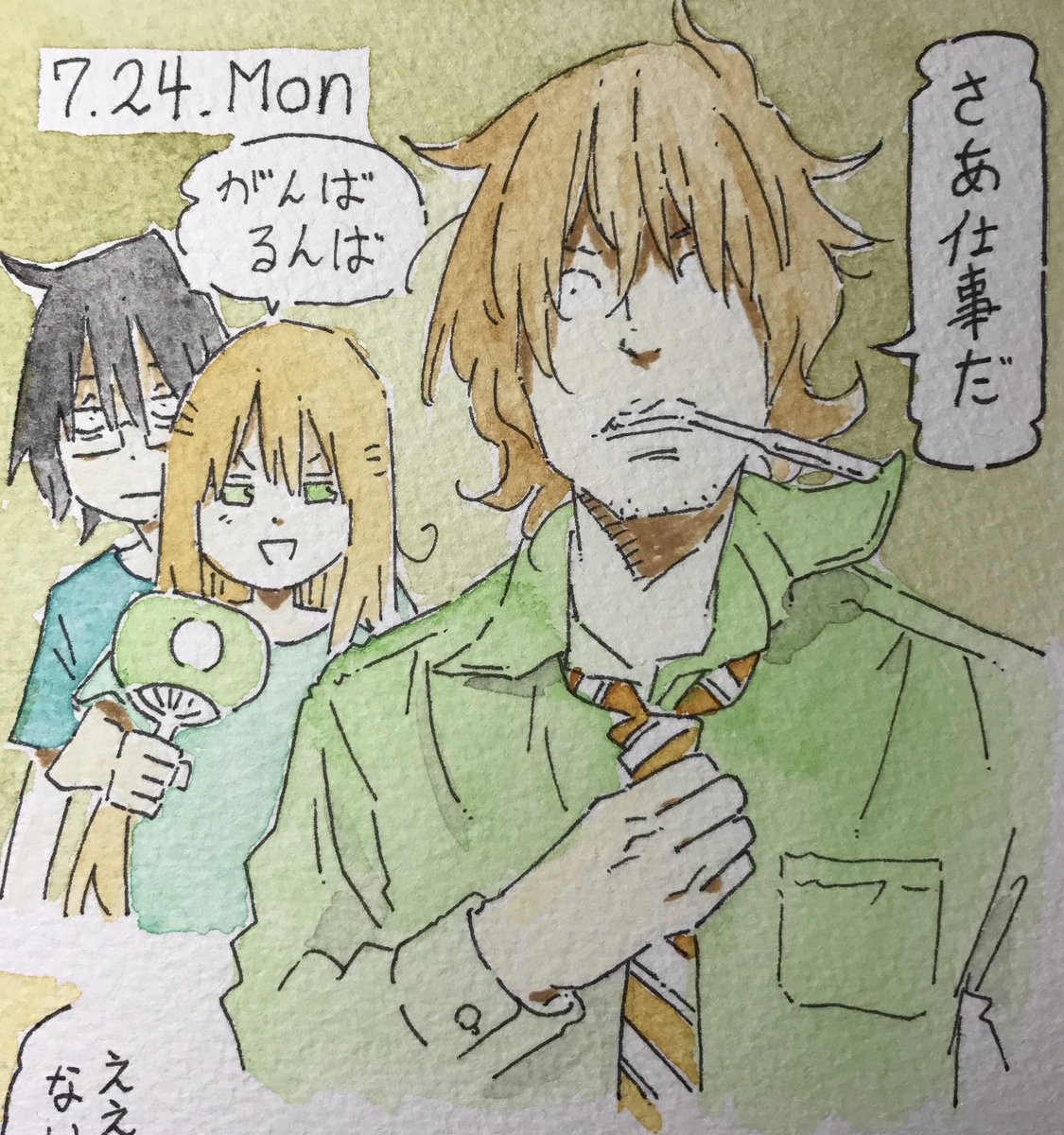 働かないふたり、日めくりカレンダー。 