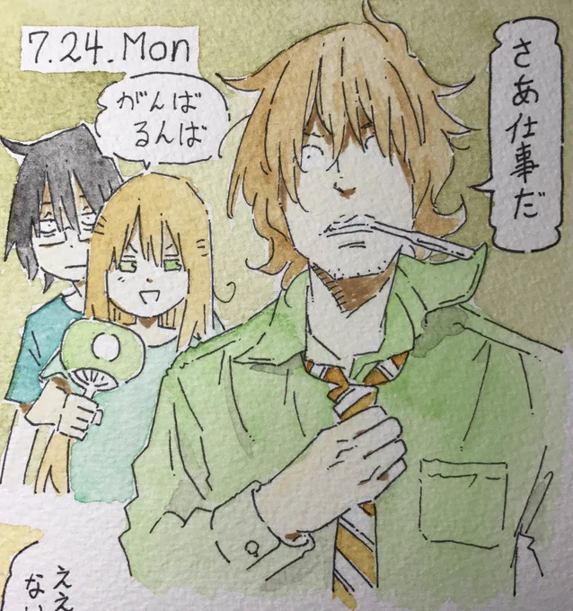 働かないふたり、日めくりカレンダー。 
