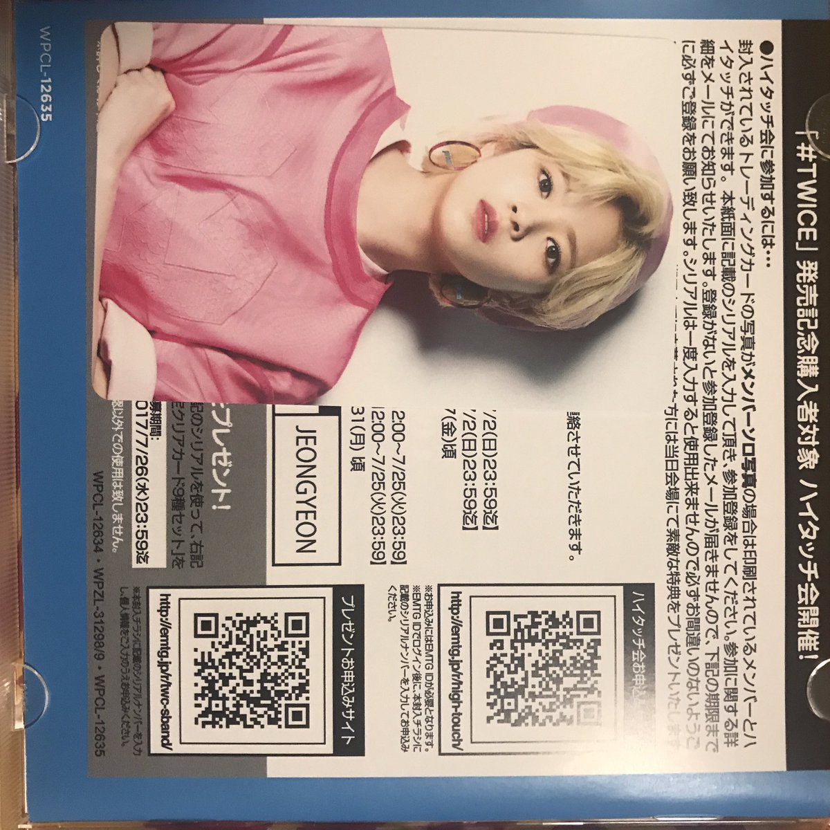 kmhala608's tweet photo. 【ゆる募】
TWICE ハイタッチ会
譲)ジョンヨン
求)ジョンヨン、チェヨン以外

詐欺防止のため、先にシリアルを教えてくださる方限定とさせていただきます。
一旦、7/24 23:59まで募集します。

#TWICEハイタッチ会 https://t.co/SXcjPfexmV