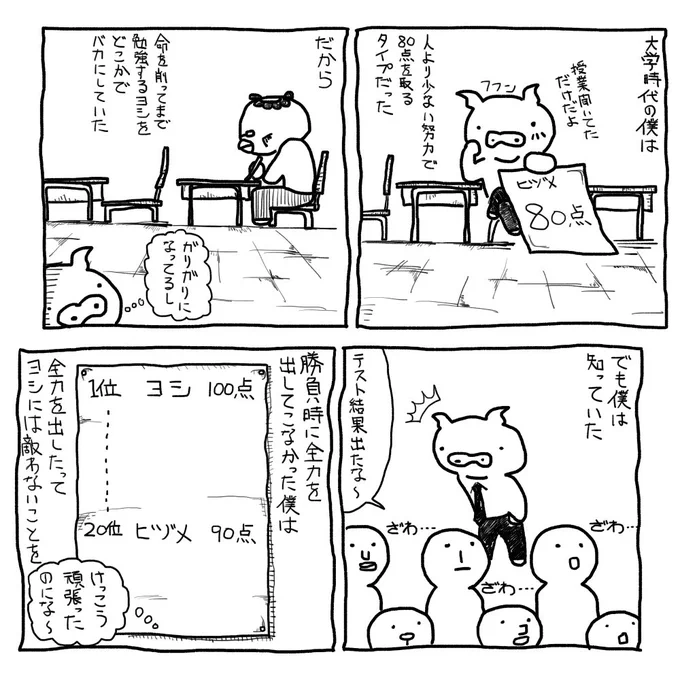 ちゃんと勝負時に勝負する習慣が無いと、いざ本気を出さなきゃいけない時に本気なんて出せないというか、そもそも本気のレベルが下がります。https://t.co/cDmL29wOHL #一級建築士試験 