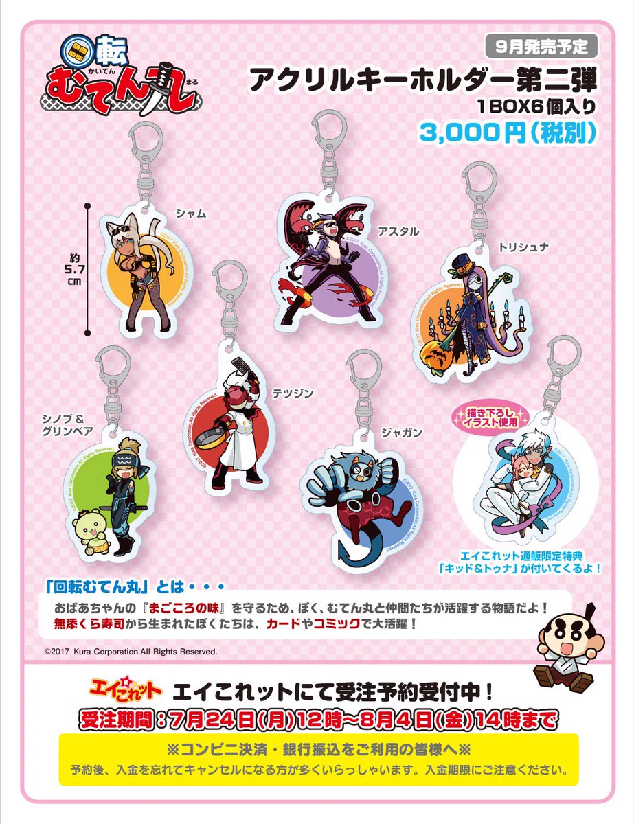 エイこれット公式アカウント on X: 