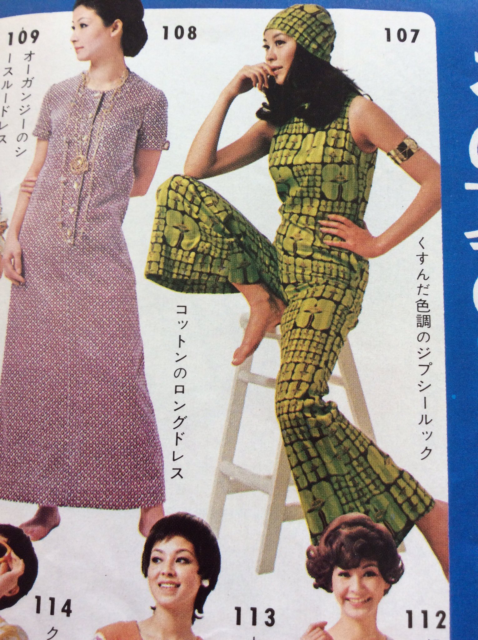 Uzivatel 雑貨奥様 Na Twitteru 昭和45年 サマーおしゃれな簡単服343種 より この夏のファッションはこんなに変わりました 107や117のプリント柄が気になります そしてこの時代の流行は一筋縄ではいかないのだなと思いました 昭和レトロ 洋裁 Uzivatel 雑貨奥様 Na Twitteru 昭和45年 サマーおしゃれな簡単服343種 より この夏のファッションはこんなに変わりました 107や117のプリント柄が気になります そしてこの時代の流行は一筋縄ではいかないのだなと思いました 昭和レトロ 洋裁