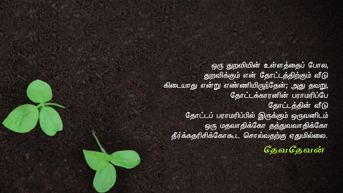 sanja_srini's tweet photo. #DevadevanForDesktops 111.1
#தேவதேவன் #Devadevan https://t.co/vJltkQOZFF