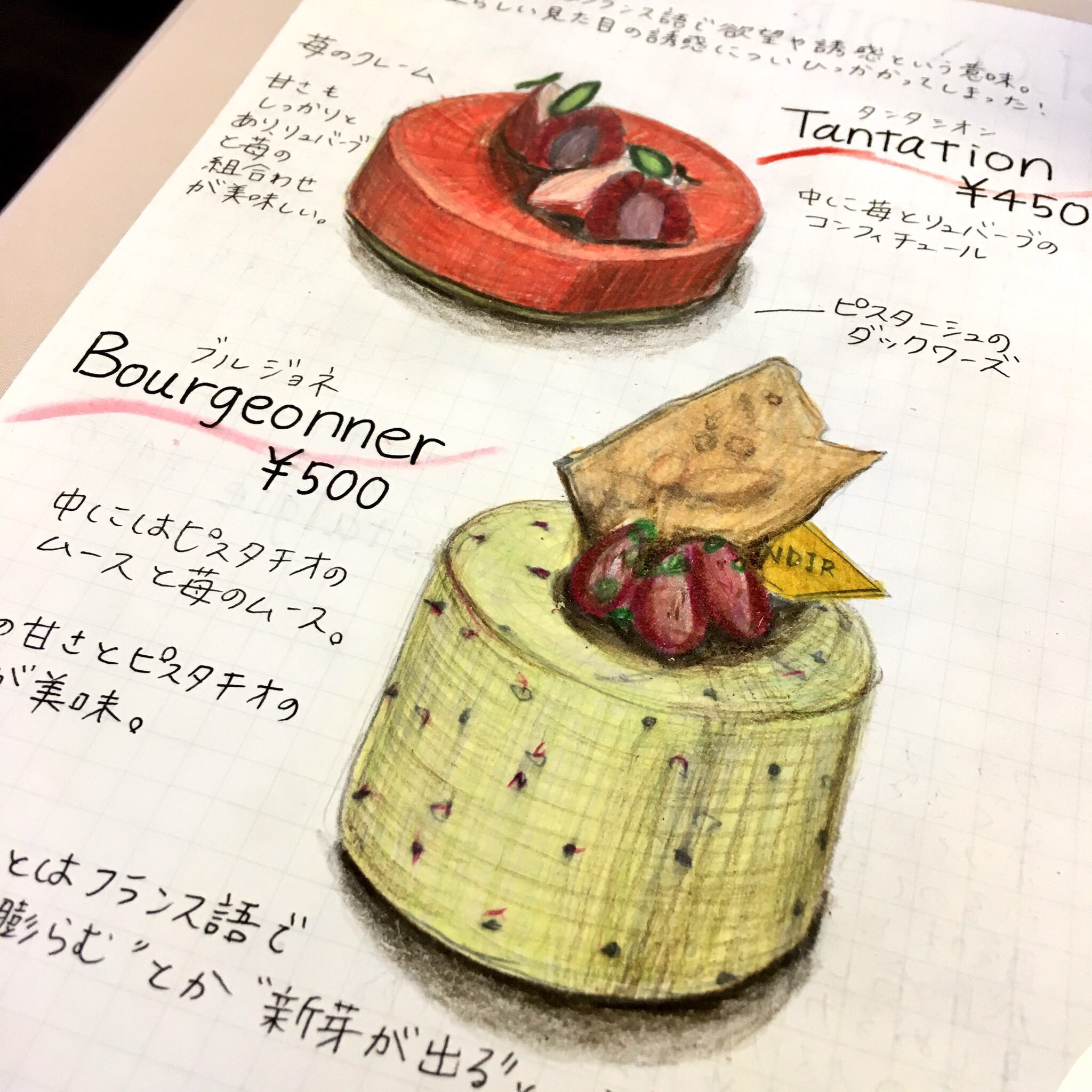 しま スイーツイラストレーター Iphoneケース 夏休み企画 更新 8月８日スイーツイラスト講座開催予定 参加費用00円 ケーキのイラスト描き方がわからない という専門学生の方など おすすめです 参加してみたい方などいらっしゃいましたら