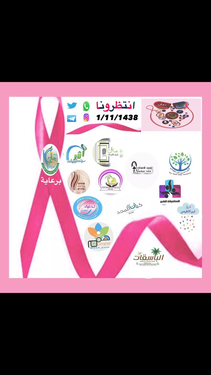 مع حمله كبسولة امل 😍😍💞...