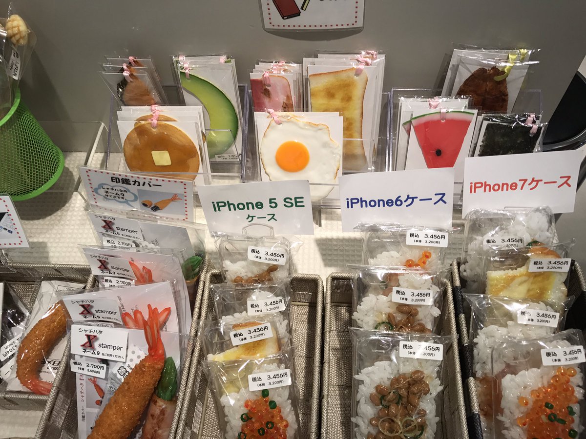 توییتر 食品サンプルのながお食研 در توییتر 上野松坂屋での食品サンプル販売は 明日で終了となります 画像はiphoneケースとしおり ながお食研 食品サンプル T Co Vuefwvk1kt