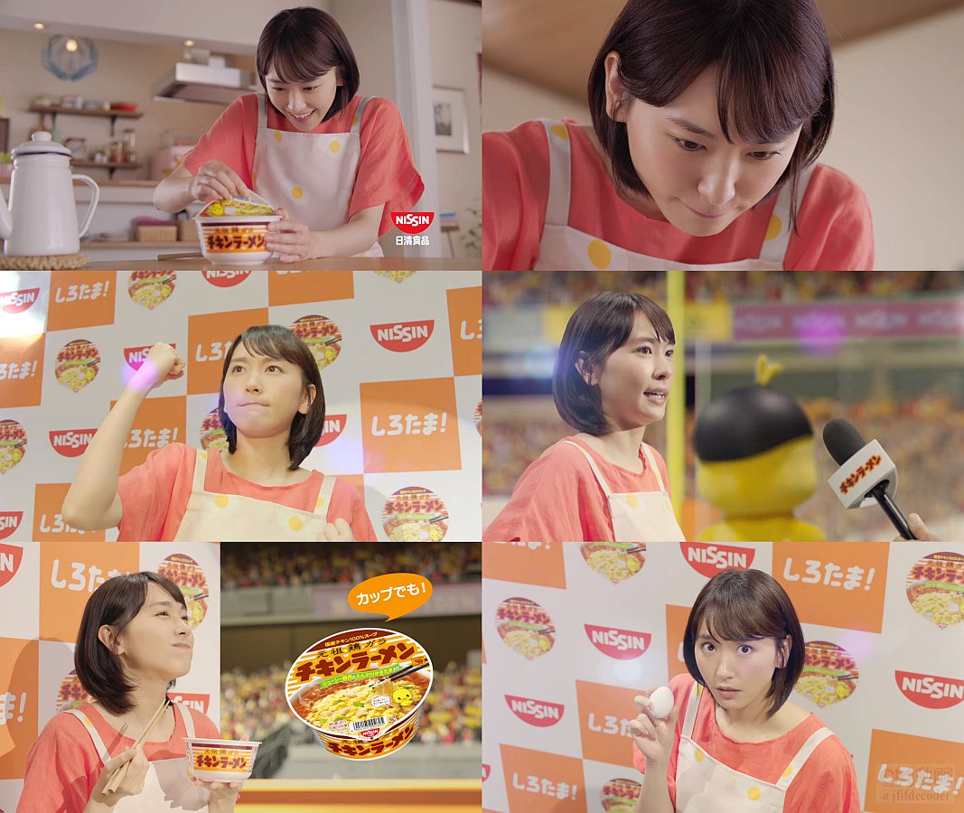 新垣結衣 日清食品 チキンラーメン Cm ヒーローインタビュー篇 しろたまができたー いや 気持ちいいですね 嬉 新垣結衣 Cm Navi