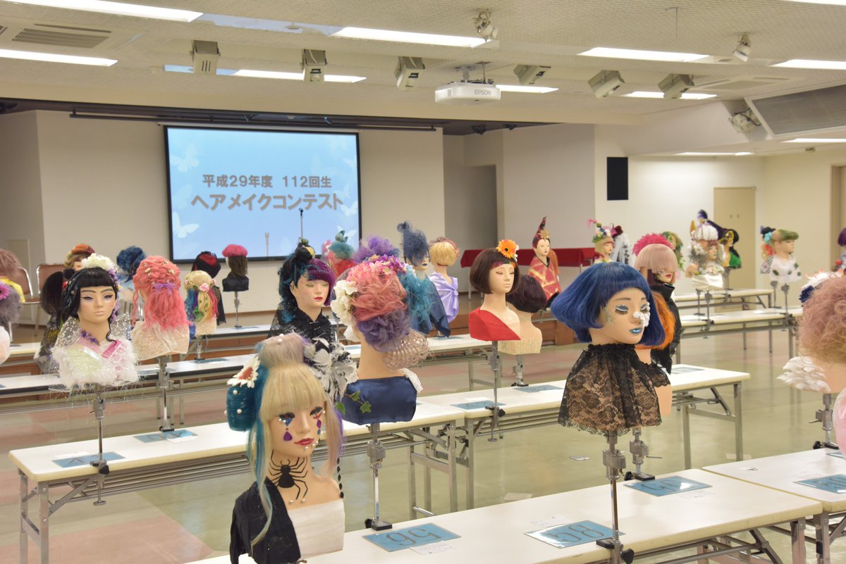 東京美容専門学校 On Twitter ヘアメイクアップコンテストが開催され
