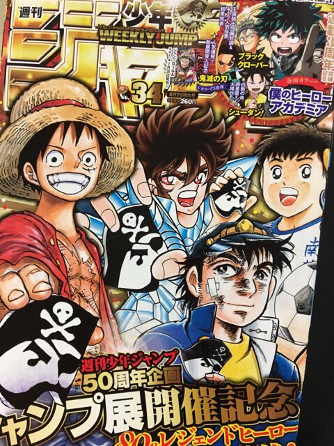 週刊少年ジャンプ 僕のヒーローアカデミア ヒロアカ 堀越耕平 カラー 切り抜き 僕のヒーローアカデミア公式 on X: 