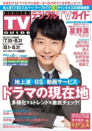 星野源 Gen Hoshino on X: 