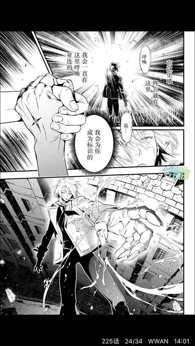 shanaaa_x_'s tweet photo. 官方CP总是出人意料^_^ #Dgaryman #D.Gray-man https://t.co/Ny98mUHt32