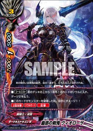 【バディファイト】r 公式今日のカード「蠱惑の剣鬼 ヴィオローザ」! 2017-07-24 11:07