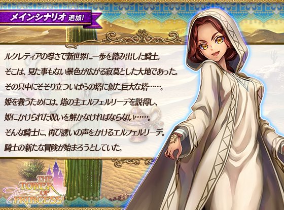 タワー オブ プリンセス 公式 さん の最近のツイート 8 Whotwi グラフィカルtwitter分析 タワー オブ プリンセス 公式 さん の最近のツイート 8 Whotwi グラフィカルtwitter分析