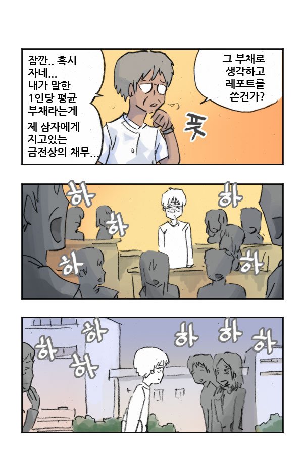 마사토끼와 함께 167.부채 