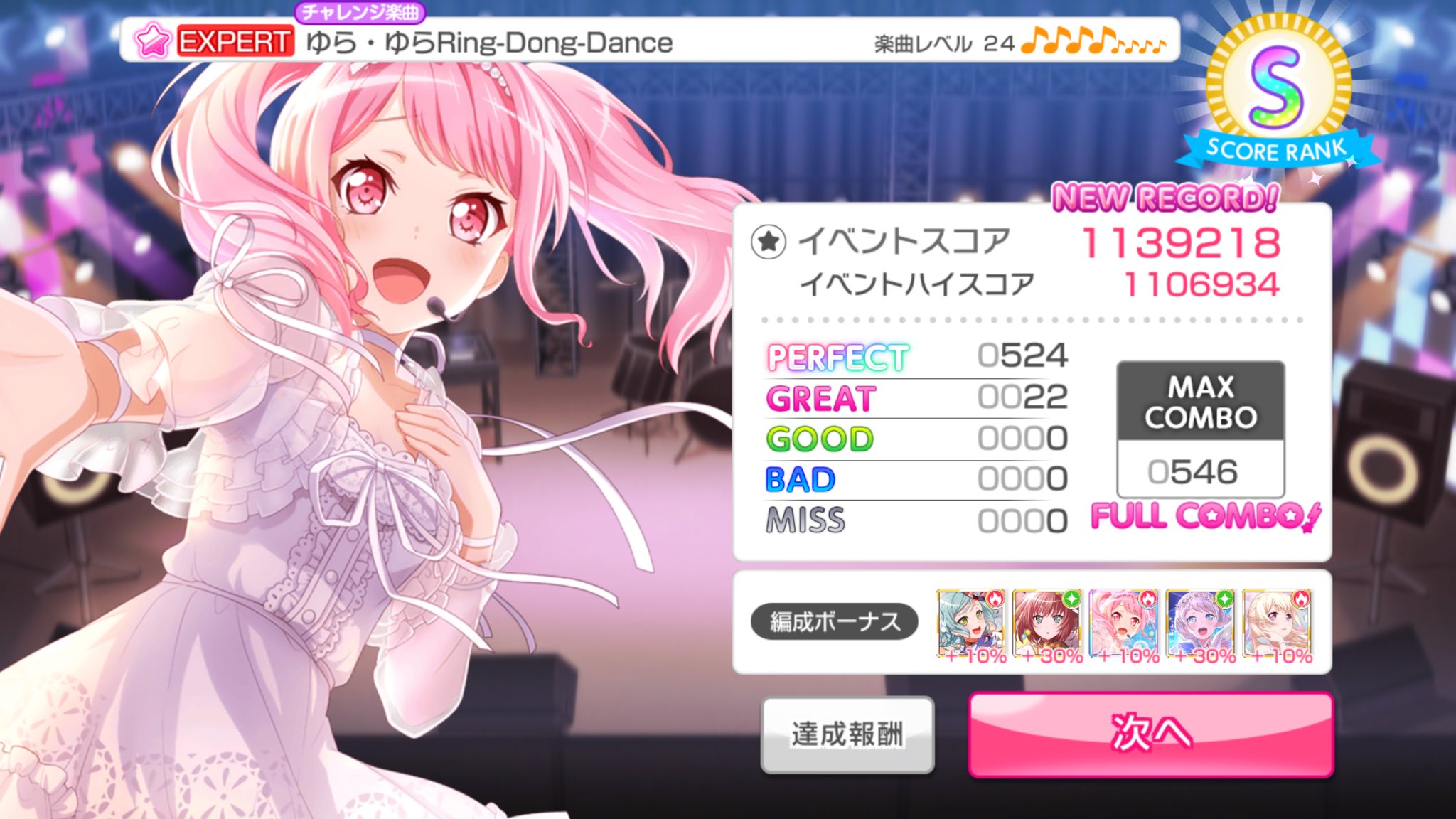 前島亜美 Official ゆら ゆらring Dong Dance フルコンボできました ˊᵕˋ かっこいいパスパレ新しい 歌詞含め この曲も大好きです 千聖ちゃんほしいなぁ W バンドリ ガルパ