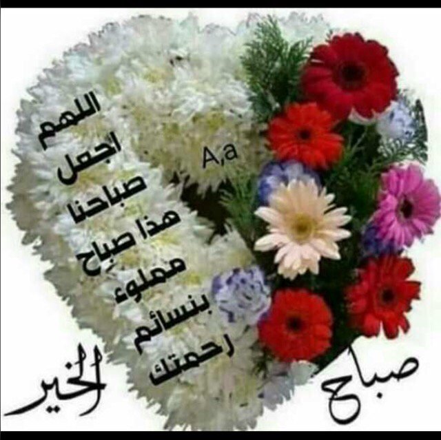 Najla1246's tweet photo. اسعد الله صباحكم https://t.co/uCUbLqH6li