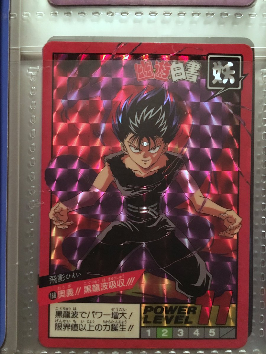 幽遊白書懐かしグッズコレクション