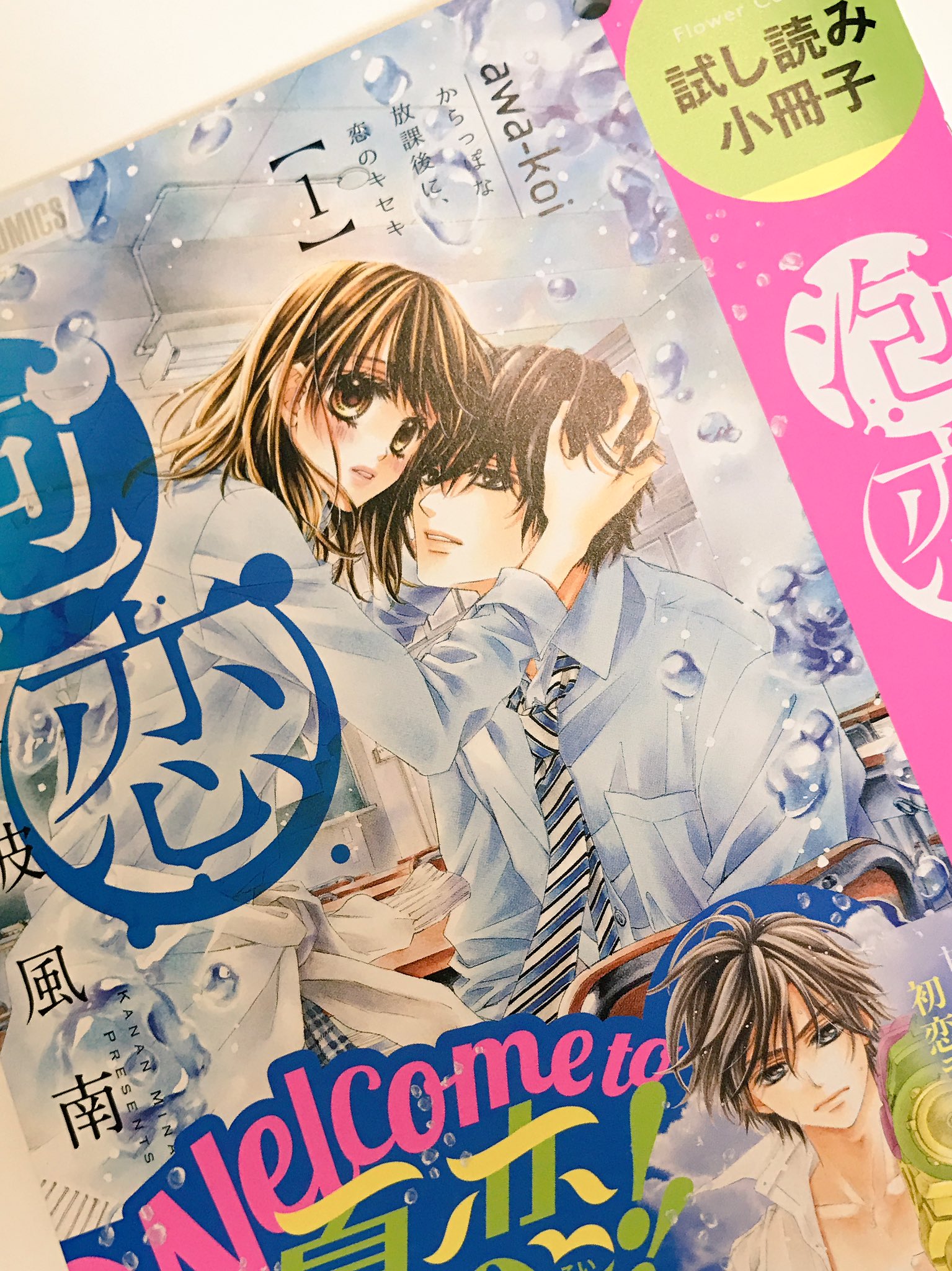 水波風南 このような試し読み小冊子も作って頂きましたー フェアの半裸 笑 イラストは 依頼されないかぎり描かないタイプだったので かなり緊張しました Uu