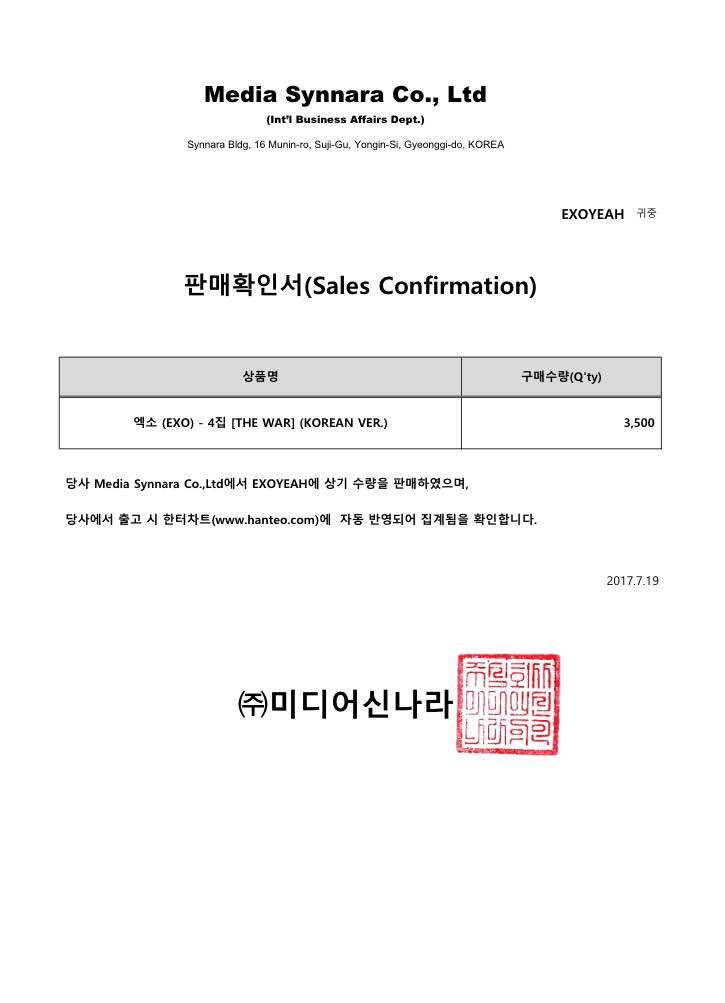 EXO 4集共同購入について、中国ファンと日本ファンが購入される枚数は合わせて3500枚となります。こちらはシンナラレコードからの購入証明書です。ご入金確認メールを一昨日送付させて頂きました。メールが届いてない方はexoyeahjapan@outlook.comまでご連絡下さい。