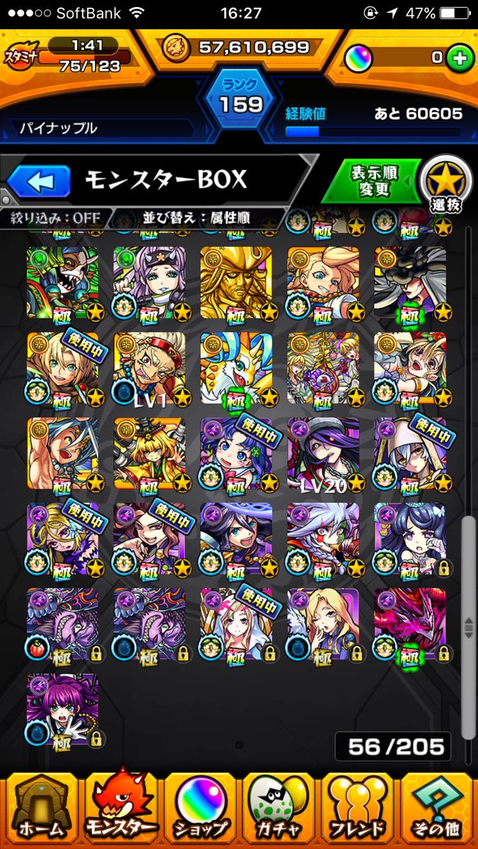 モンストアカウント売ります