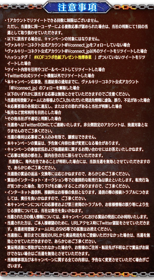 ヴァルキリーコネクト公式アカウント【ヴァルコネ】 on X