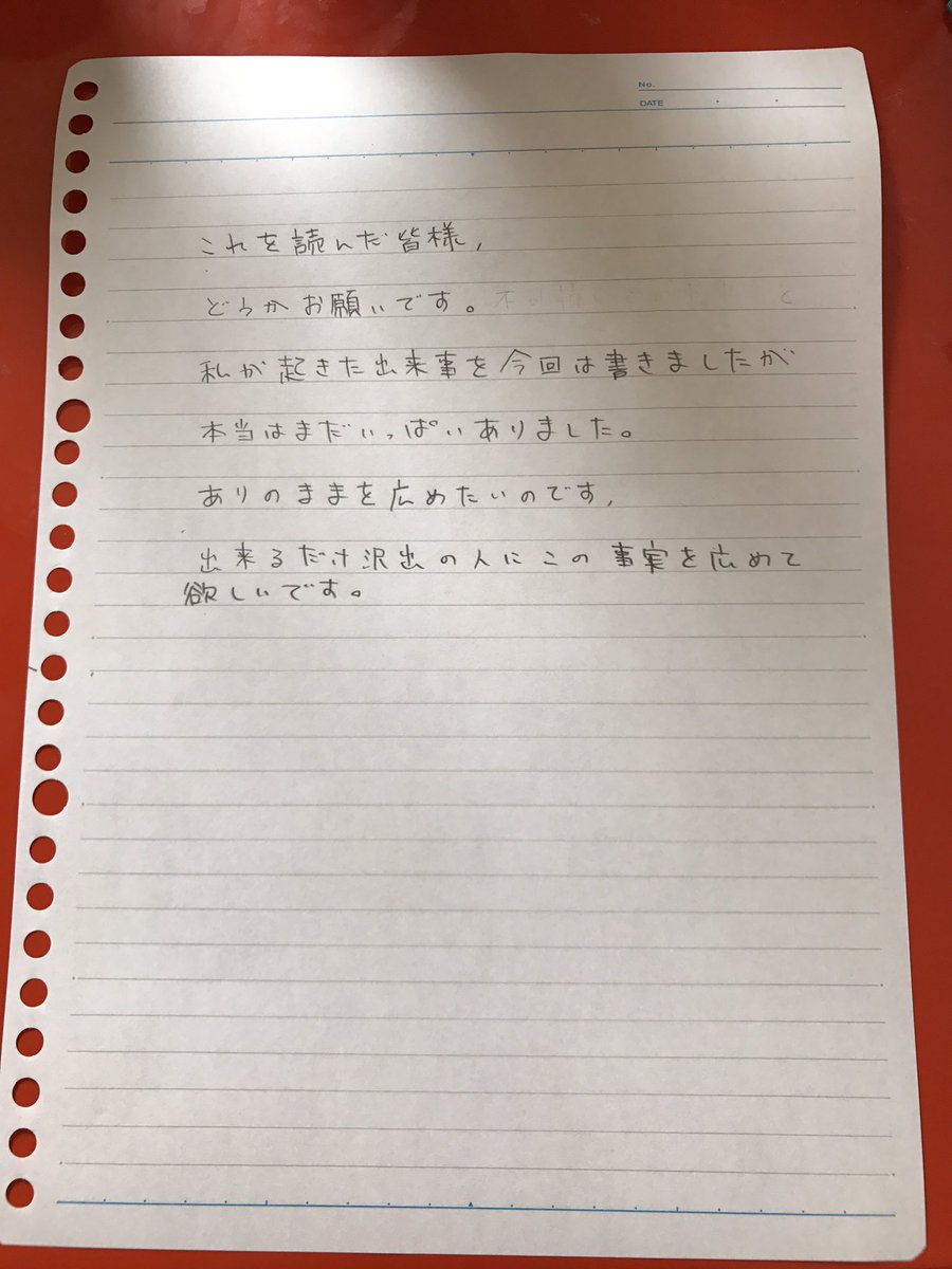 CuZw7YXmL9BVSgI's tweet photo. 本当にあった話です、もし宜しかったら意見お願いします

#拡散希望RTお願い致します 

#拡散希望RT https://t.co/Hd1CqReFCq