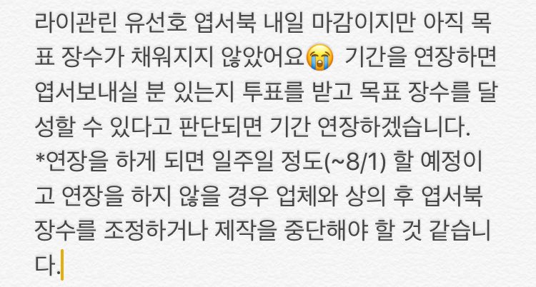 cubesfanunion's tweet photo. RT plz) 엽서북 추가 기간에 참여하실 분이 계시다면 투표폼을 꼭 제출해주세요 👉🏻https://t.co/wUrZLIMZir
(엽서북에 대한 자세한 내용은 메인 트윗에서 확인하실 수 있습니다) https://t.co/vYprTMqYsm