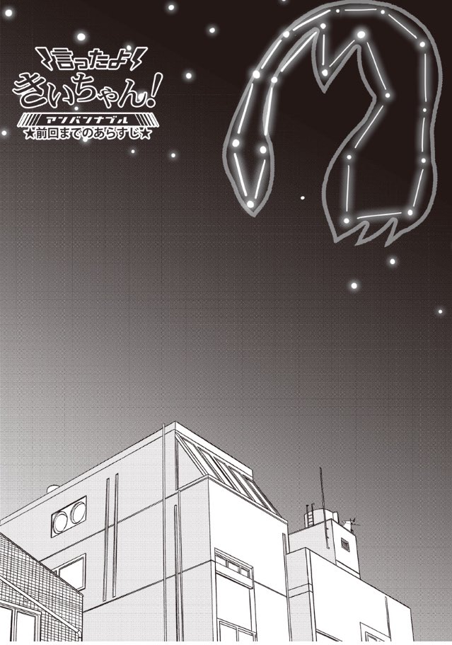 告知!ふわジャン連載第30話更新されました!

言ったよきいちゃん!アンバンナブル 第30話
 https://t.co/hLD2bltCiI

社員旅行に胸躍らせる旨の話の前編です。
よろしくお願いします!ついに30話! 