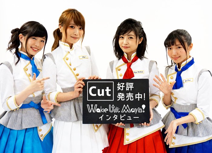 Wake Up Girls 公式 Wake Up May N 好評発売中のcutではmay Nさんと吉岡 永野 青山さんによるインタビューが掲載されています ぜひ手にとって頂けたら嬉しいです Wum Wug Jp T Co Xhczk0sma0 Twitter Wake Up Girls 公式 Wake Up May N 好評発売中のcutではmay Nさんと吉岡 永野 青山さんによるインタビューが掲載されています ぜひ手にとって頂けたら嬉しいです Wum Wug Jp T Co Xhczk0sma0 Twitter