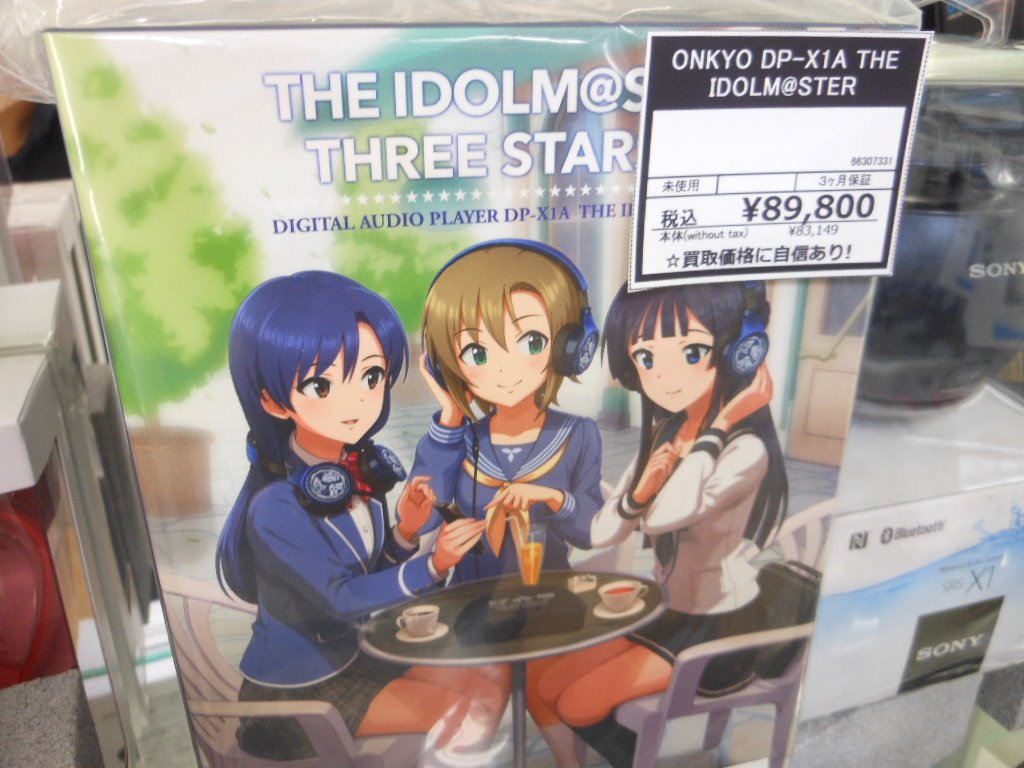 じゃんぱら下北沢店 ムフフ 下北沢店に珍しい物が入荷 Onkyo Dp X1a The Idolm Ster アイドルマスターとオンキヨーブランドのコラボレーションモデル 詳細は 下記urlをご覧下さい T Co Xmfjkzz3oc じゃんぱら 下北沢 T Co じゃんぱら下北沢店 ムフフ 下北沢店に珍しい物が入荷 Onkyo Dp X1a The Idolm Ster アイドルマスターとオンキヨーブランドのコラボレーションモデル 詳細は 下記urlをご覧下さい T Co Xmfjkzz3oc じゃんぱら 下北沢 T Co