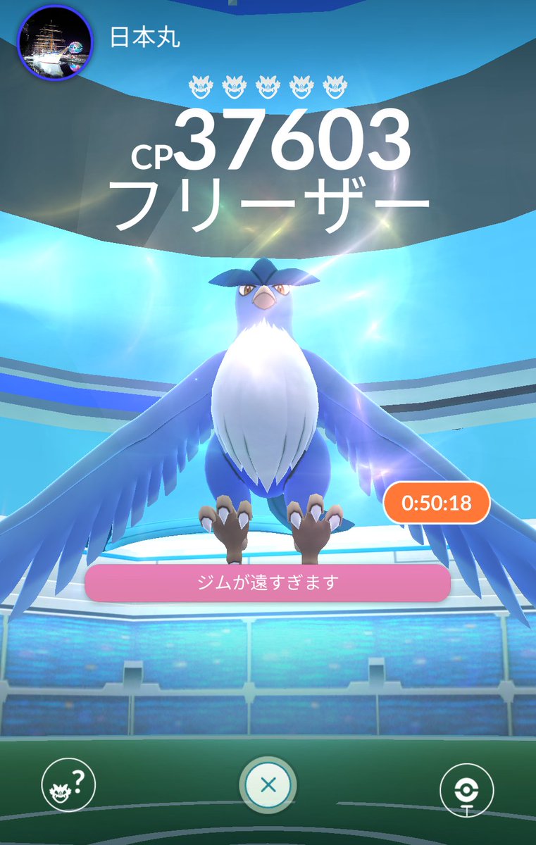 きよし Akiyoshi Js1cpw V Twitter ルギアレイドバトル結果 ポケモンgo 伝説レイド 伝説ポケモン 戦えるポケモン がいなくなったが 一応レイドバトルには勝ったらしく わざマシンスペシャルがゲットできてた ただ ポケモンボックスいっぱいでゲットチャレンジ