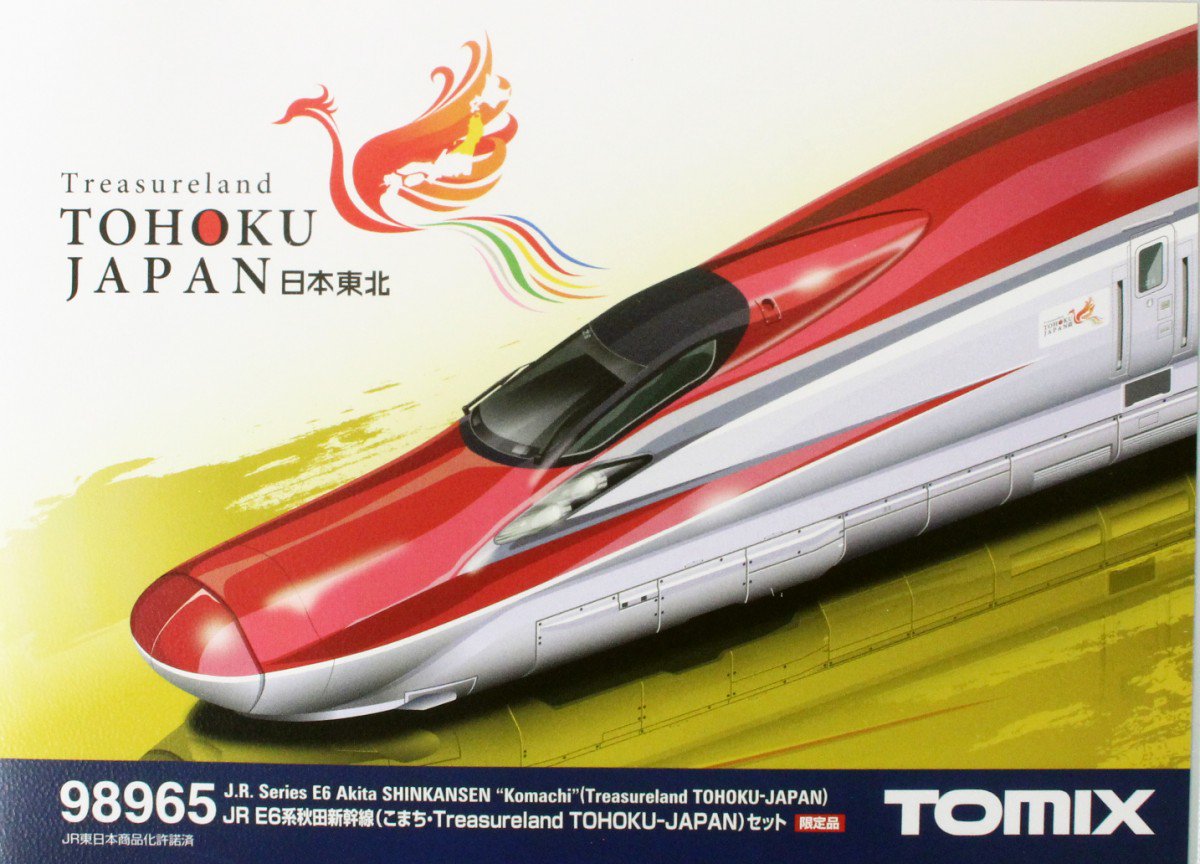 98965 限定品 JR E6系(こまち・Treasureland TOHOKU-JAPAN)セット(7両
