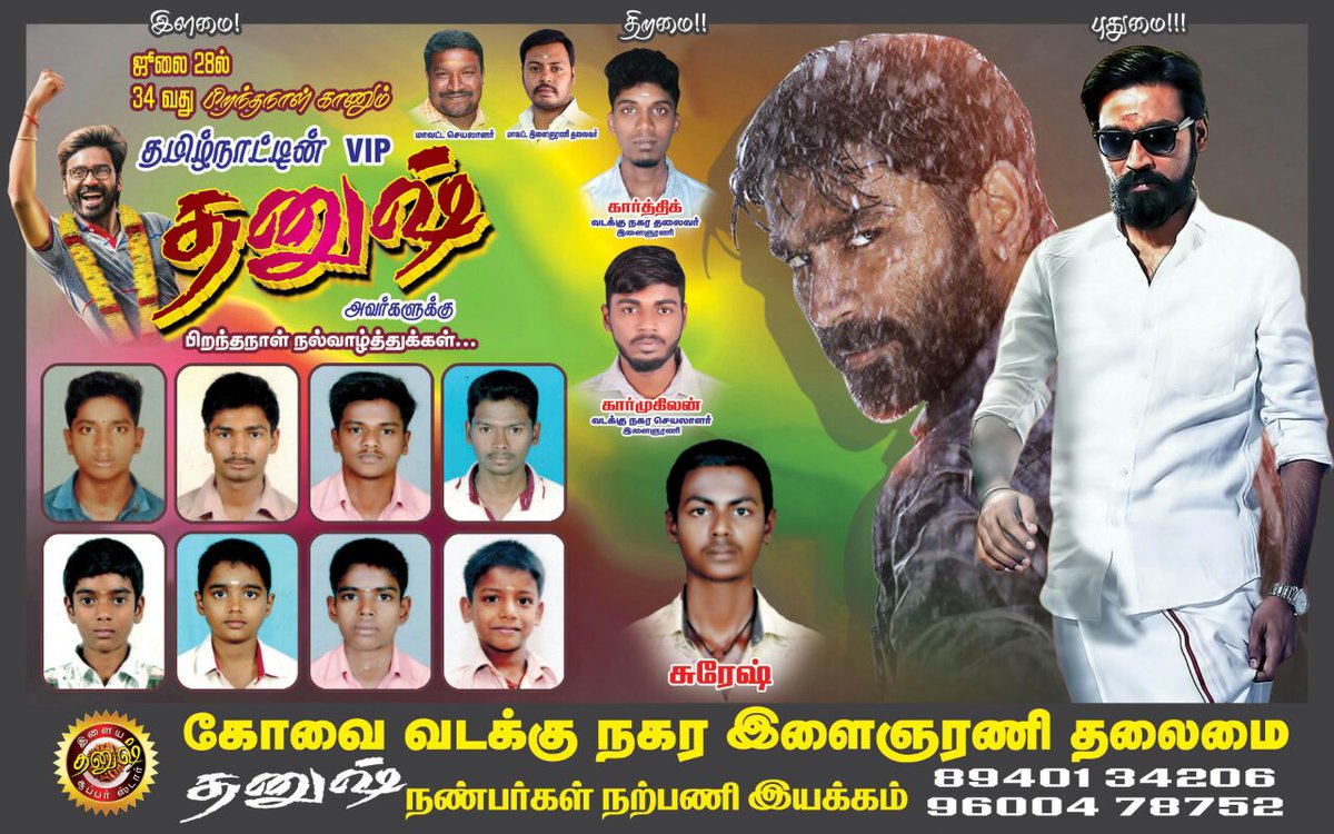 Actor Dhanush Fc On Twitter க வ வடக க நகர