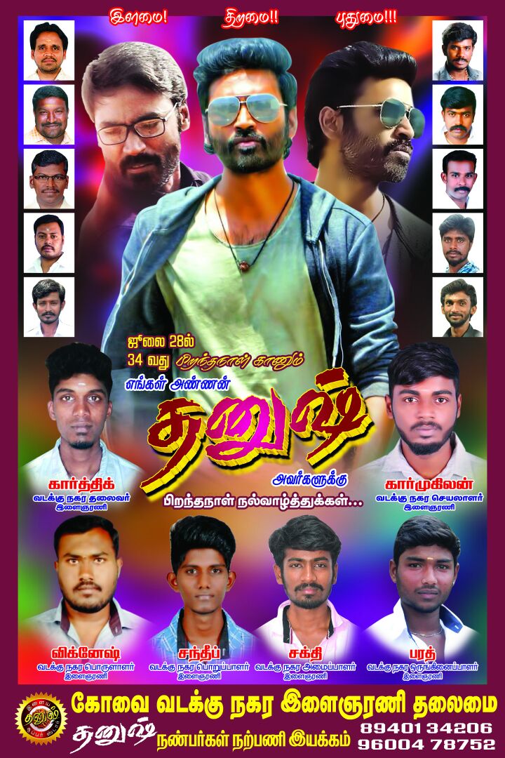 Actor Dhanush Fc On Twitter க வ வடக க நகர